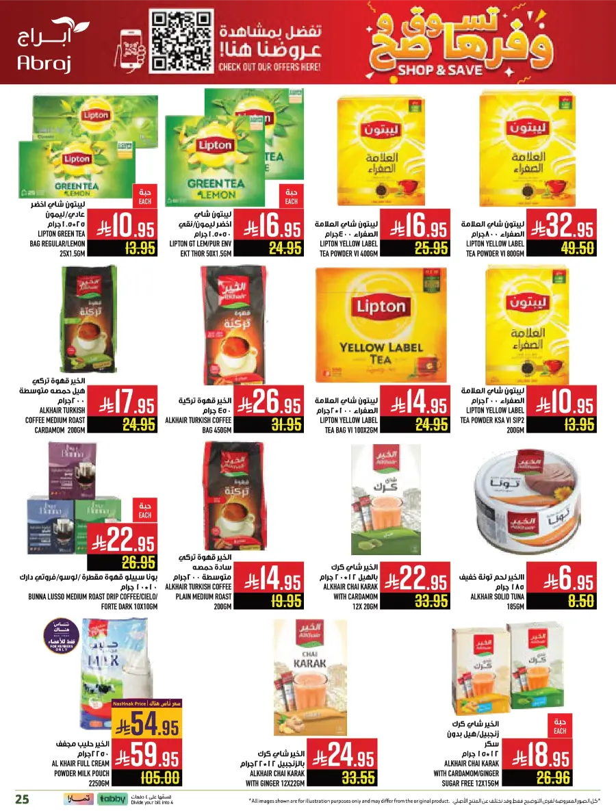 Weekly Offers – Buy More, Save More Deals! Weekly Offers – Buy More, Save More Deals! In Abraj Hypermarket Makkah