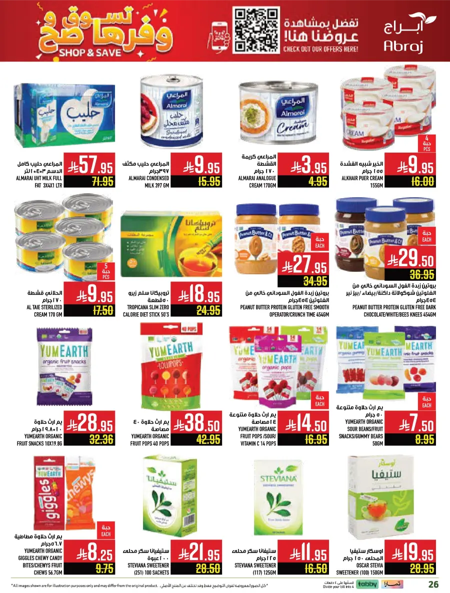 Weekly Offers – Buy More, Save More Deals! Weekly Offers – Buy More, Save More Deals! In Abraj Hypermarket Makkah