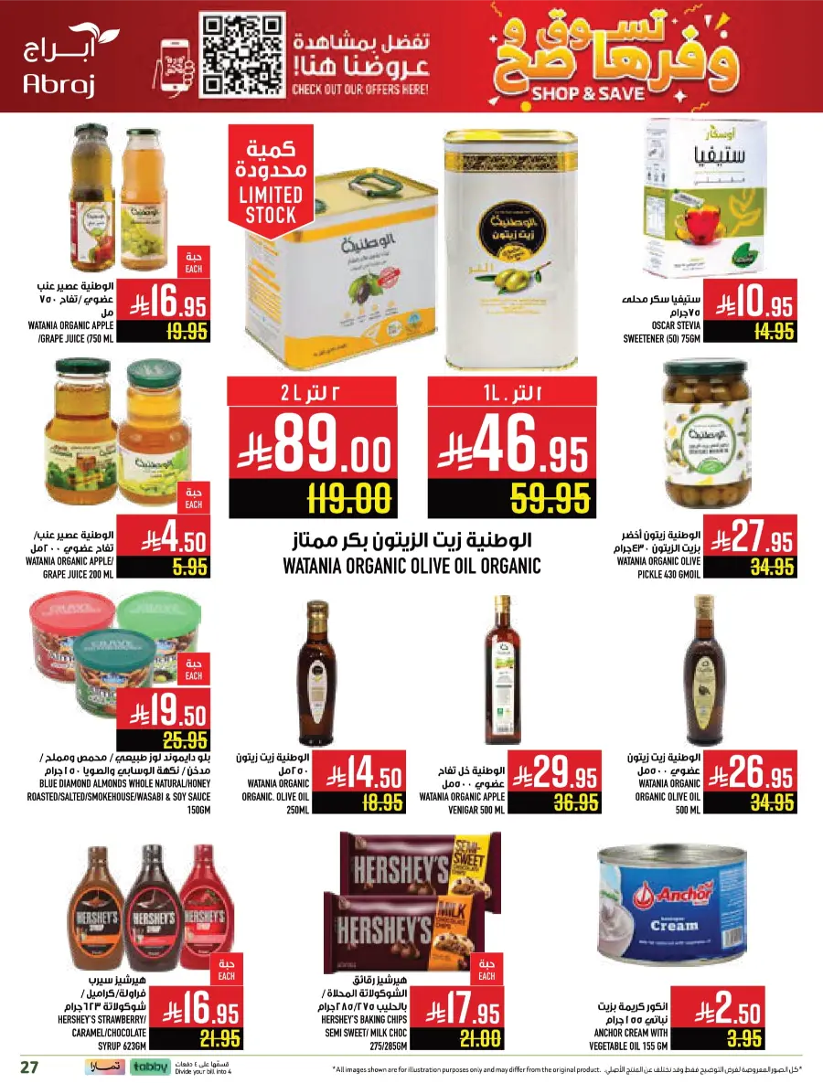Weekly Offers – Buy More, Save More Deals! Weekly Offers – Buy More, Save More Deals! In Abraj Hypermarket Makkah