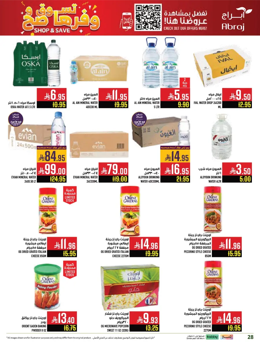 Weekly Offers – Buy More, Save More Deals! Weekly Offers – Buy More, Save More Deals! In Abraj Hypermarket Makkah