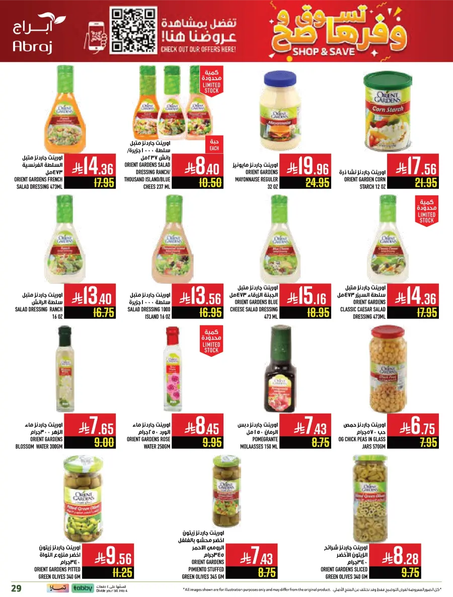 Weekly Offers – Buy More, Save More Deals! Weekly Offers – Buy More, Save More Deals! In Abraj Hypermarket Makkah