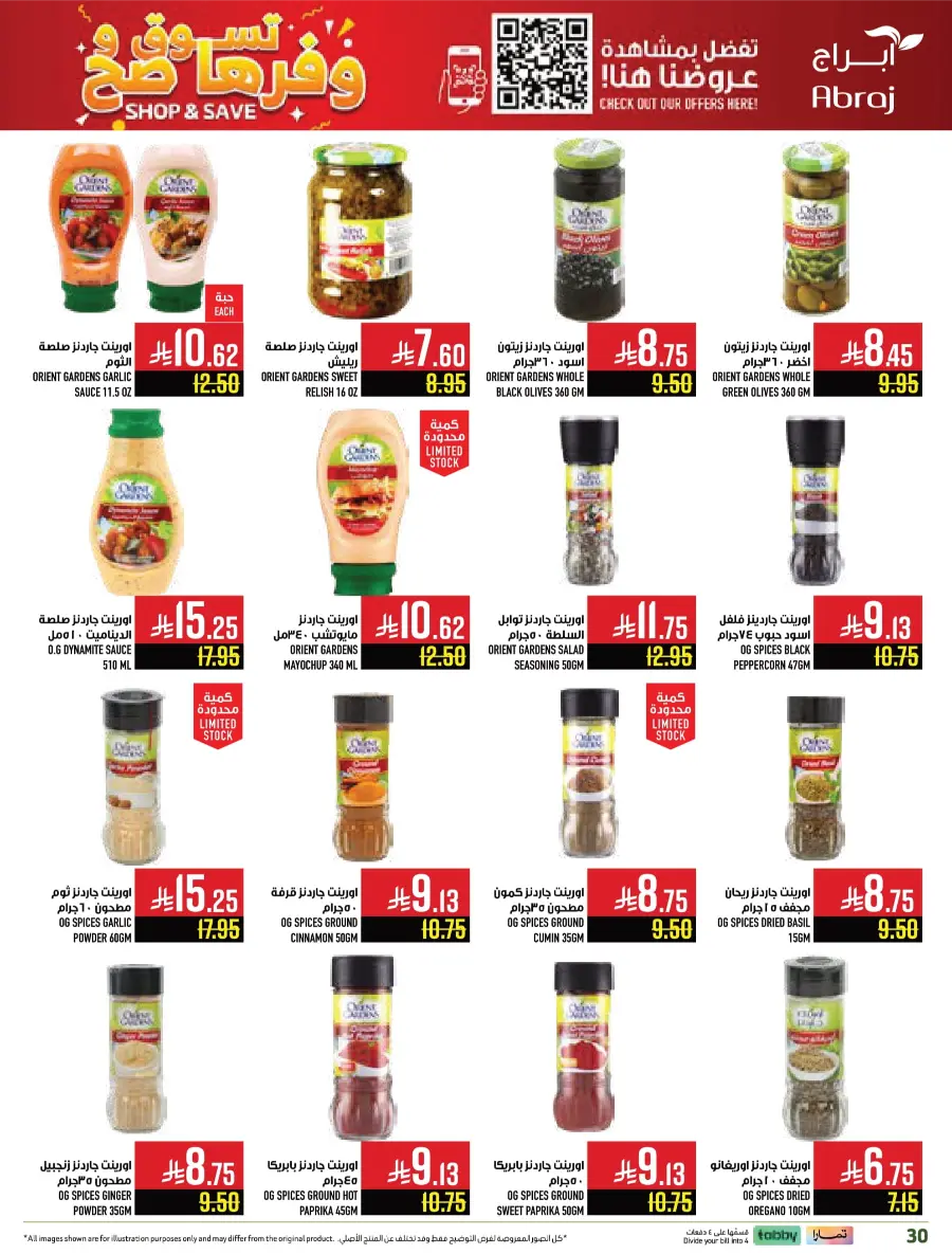 Weekly Offers – Buy More, Save More Deals! Weekly Offers – Buy More, Save More Deals! In Abraj Hypermarket Makkah