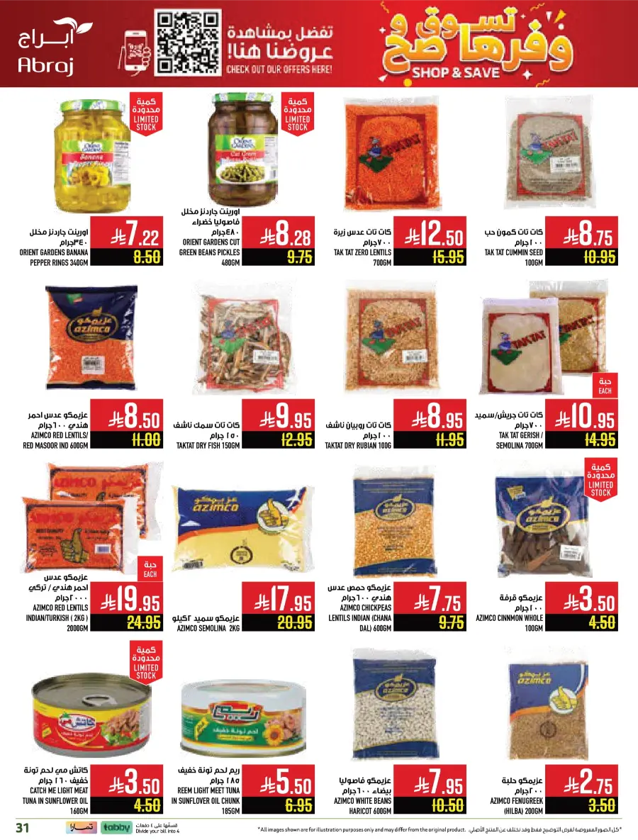 Weekly Offers – Buy More, Save More Deals! Weekly Offers – Buy More, Save More Deals! In Abraj Hypermarket Makkah