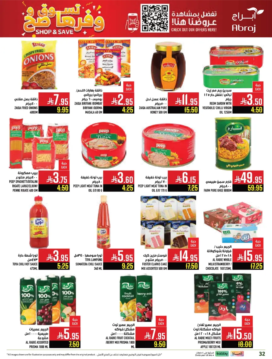 Weekly Offers – Buy More, Save More Deals! Weekly Offers – Buy More, Save More Deals! In Abraj Hypermarket Makkah