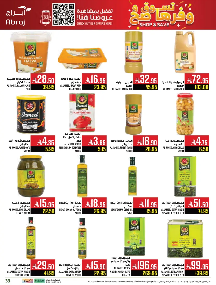 Weekly Offers – Buy More, Save More Deals! Weekly Offers – Buy More, Save More Deals! In Abraj Hypermarket Makkah