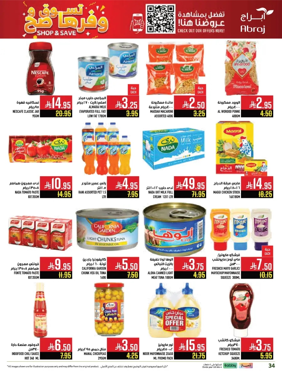 Weekly Offers – Buy More, Save More Deals! Weekly Offers – Buy More, Save More Deals! In Abraj Hypermarket Makkah