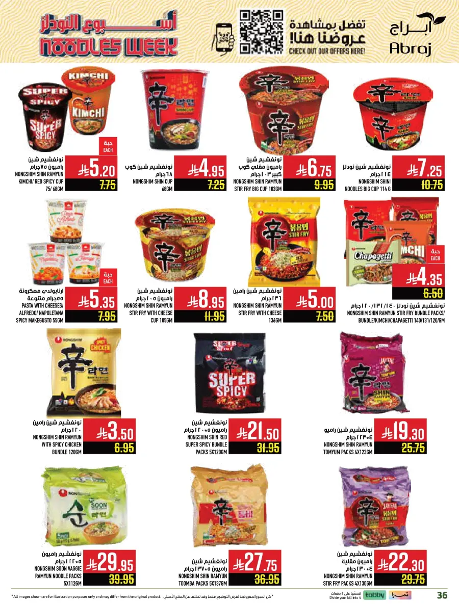 Weekly Offers – Buy More, Save More Deals! Weekly Offers – Buy More, Save More Deals! In Abraj Hypermarket Makkah