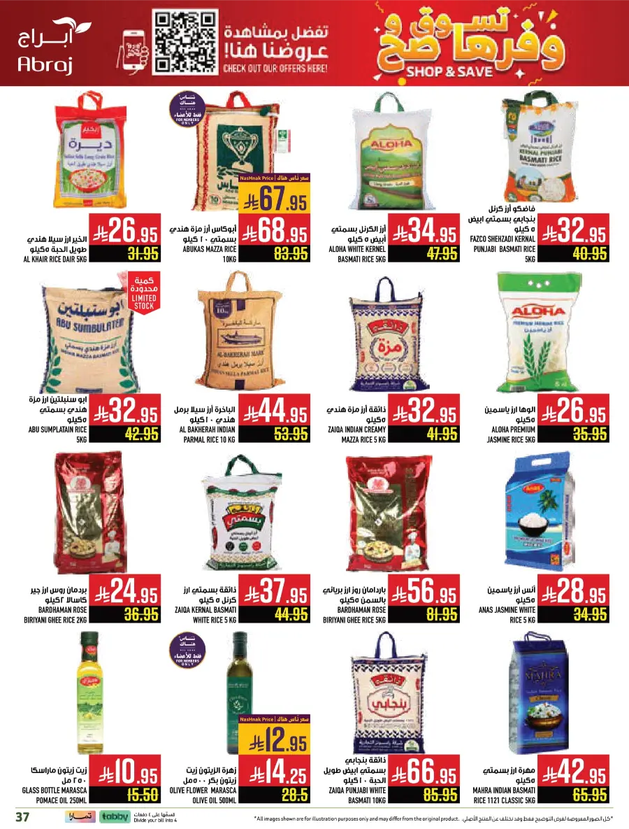 Weekly Offers – Buy More, Save More Deals! Weekly Offers – Buy More, Save More Deals! In Abraj Hypermarket Makkah