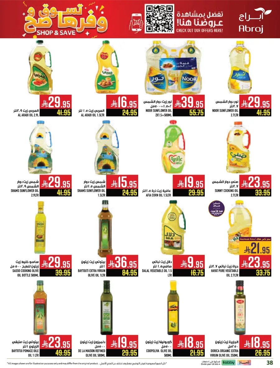Weekly Offers – Buy More, Save More Deals! Weekly Offers – Buy More, Save More Deals! In Abraj Hypermarket Makkah