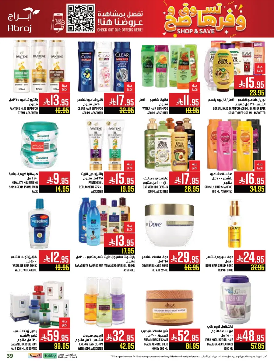 Weekly Offers – Buy More, Save More Deals! Weekly Offers – Buy More, Save More Deals! In Abraj Hypermarket Makkah