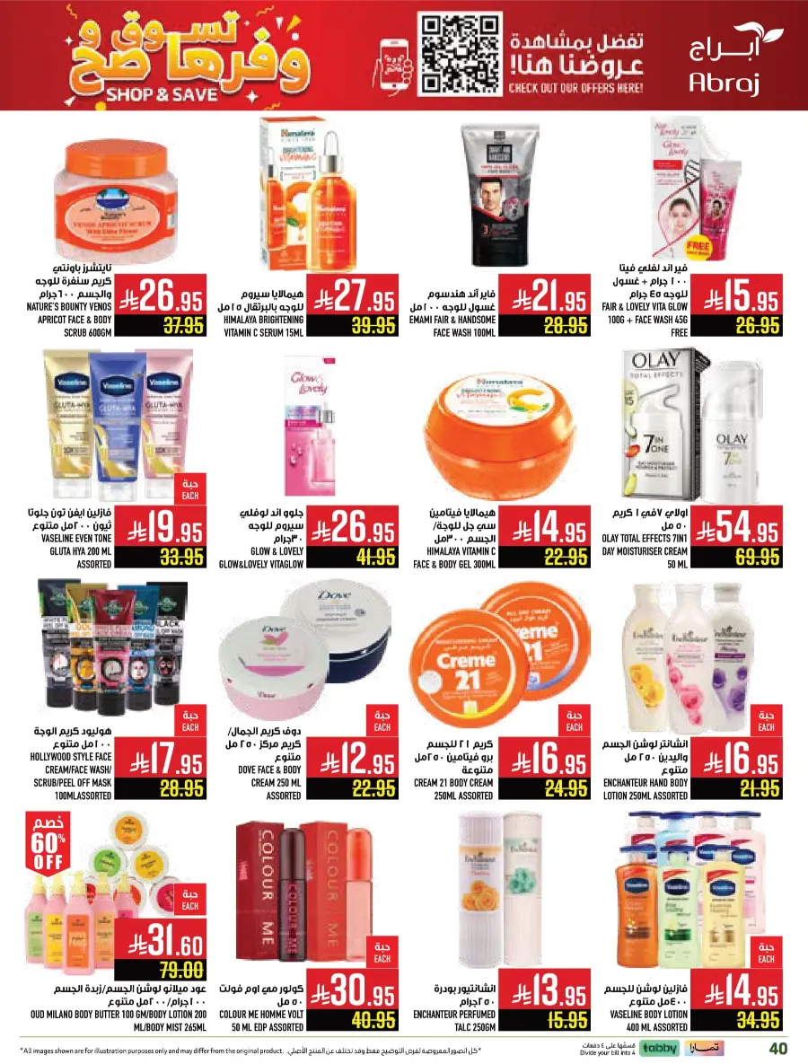 Weekly Offers – Buy More, Save More Deals! Weekly Offers – Buy More, Save More Deals! In Abraj Hypermarket Makkah