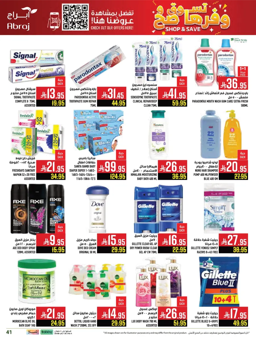 Weekly Offers – Buy More, Save More Deals! Weekly Offers – Buy More, Save More Deals! In Abraj Hypermarket Makkah