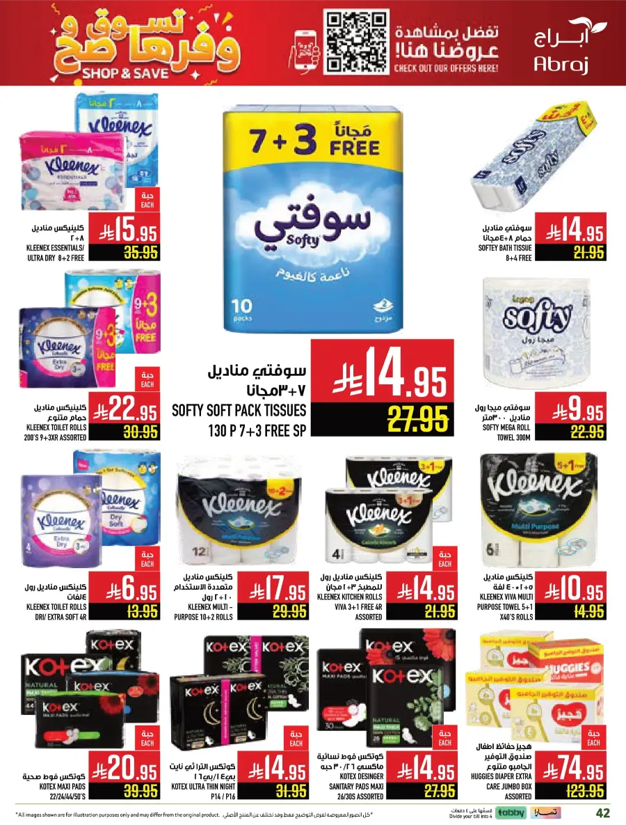 Weekly Offers – Buy More, Save More Deals! Weekly Offers – Buy More, Save More Deals! In Abraj Hypermarket Makkah