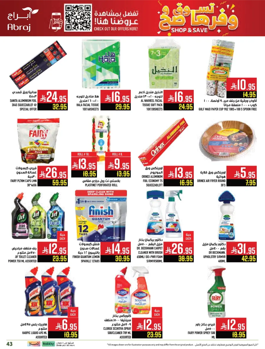 Weekly Offers – Buy More, Save More Deals! Weekly Offers – Buy More, Save More Deals! In Abraj Hypermarket Makkah