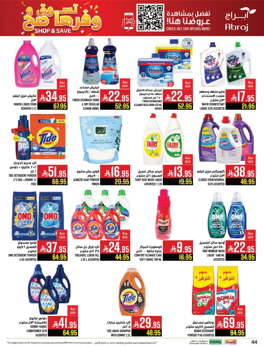 Weekly Offers – Buy More, Save More Deals! Weekly Offers – Buy More, Save More Deals! In Abraj Hypermarket Makkah