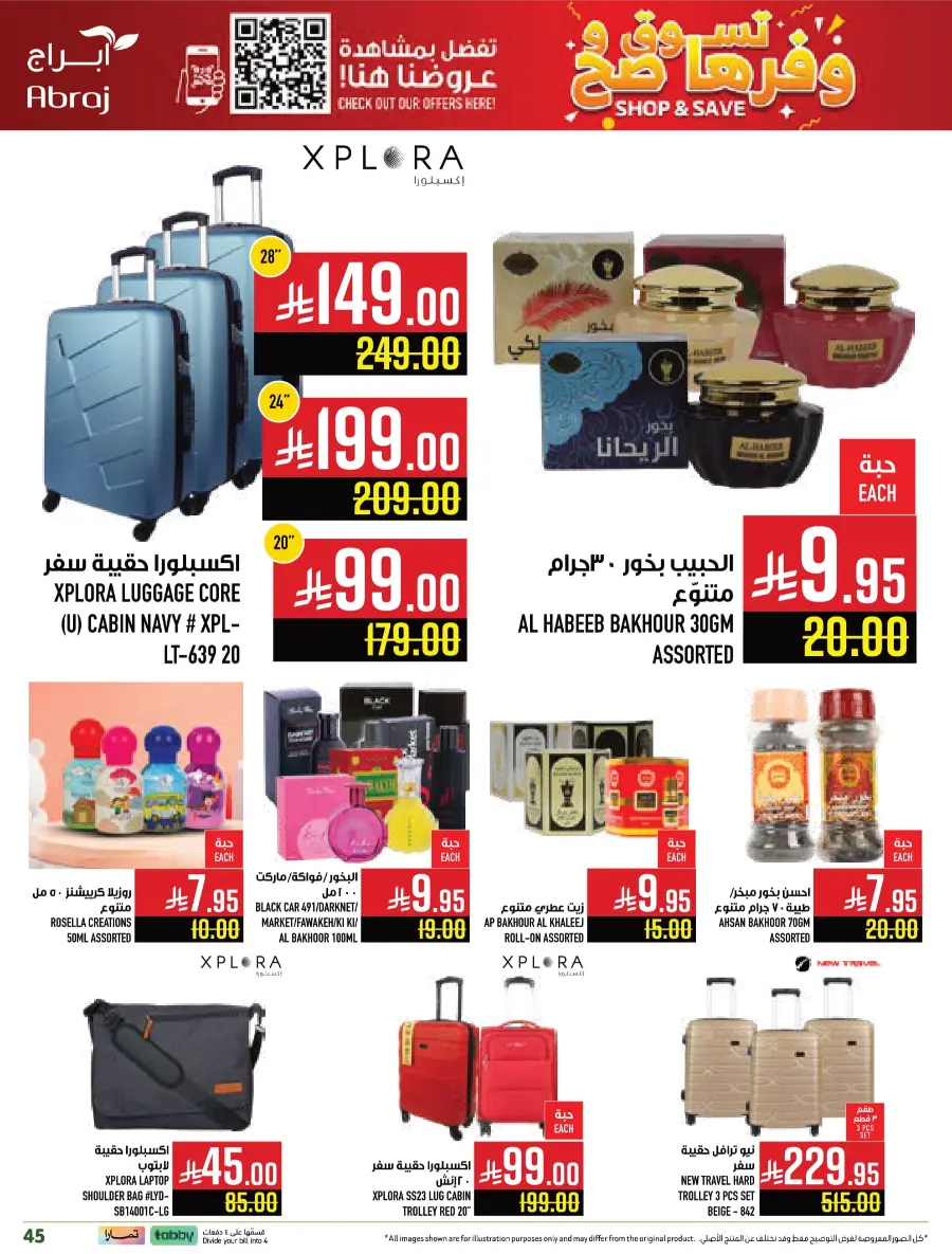 Weekly Offers – Buy More, Save More Deals! Weekly Offers – Buy More, Save More Deals! In Abraj Hypermarket Makkah