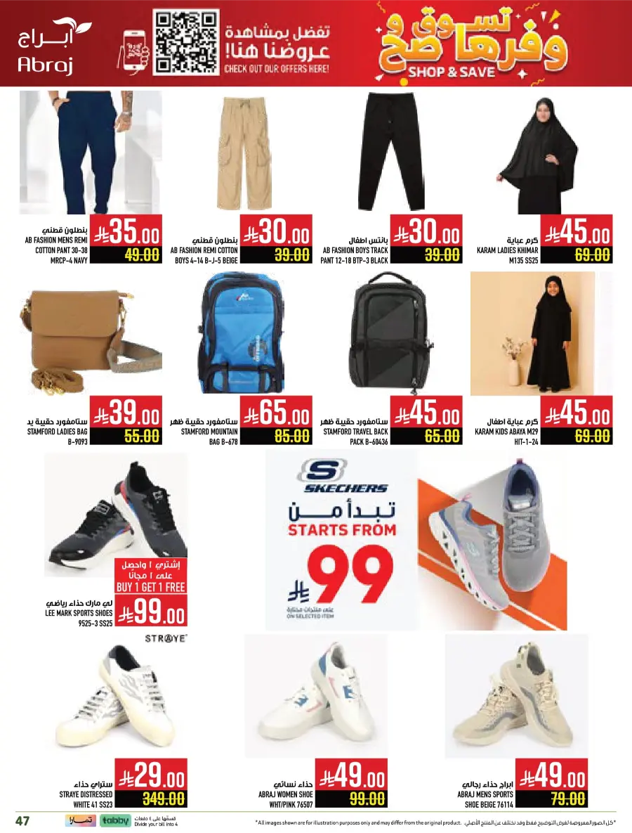 Weekly Offers – Buy More, Save More Deals! Weekly Offers – Buy More, Save More Deals! In Abraj Hypermarket Makkah