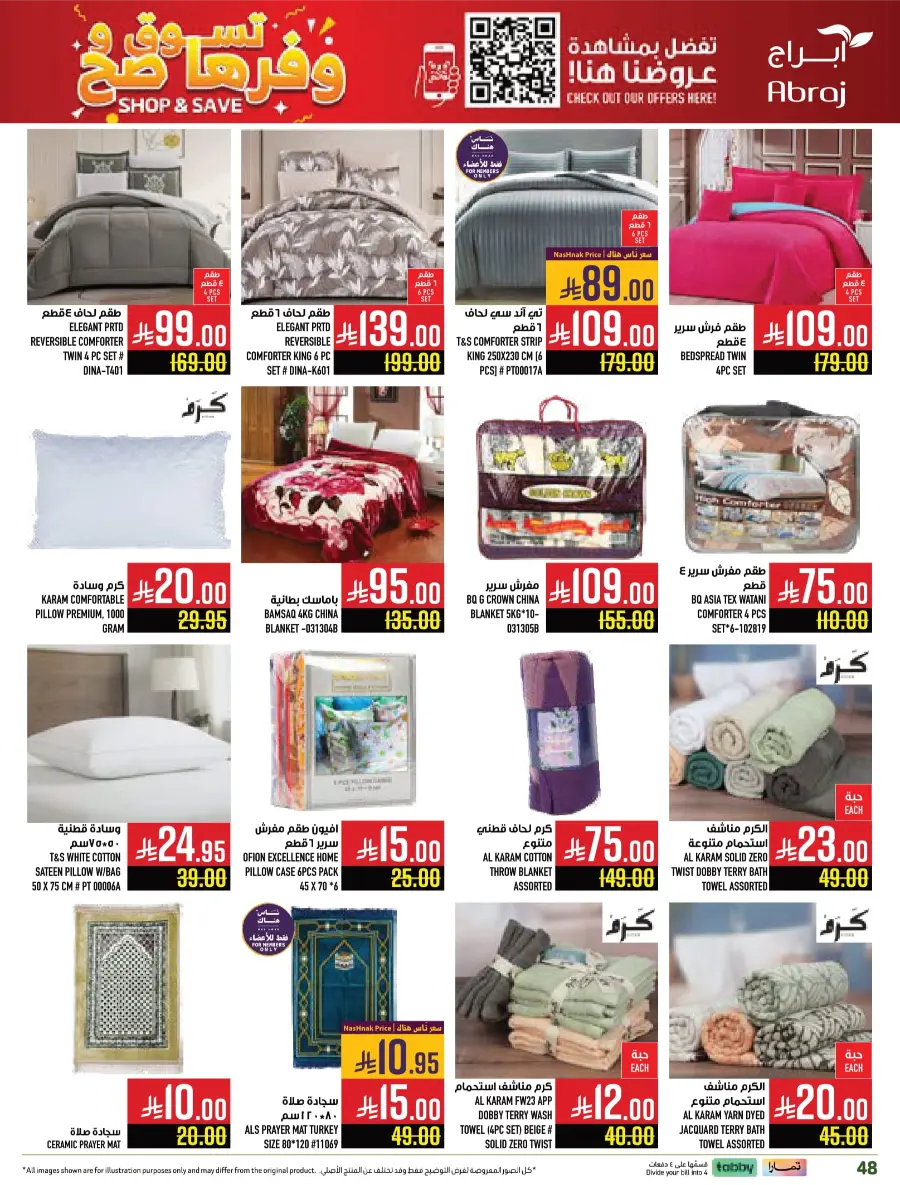 Weekly Offers – Buy More, Save More Deals! Weekly Offers – Buy More, Save More Deals! In Abraj Hypermarket Makkah