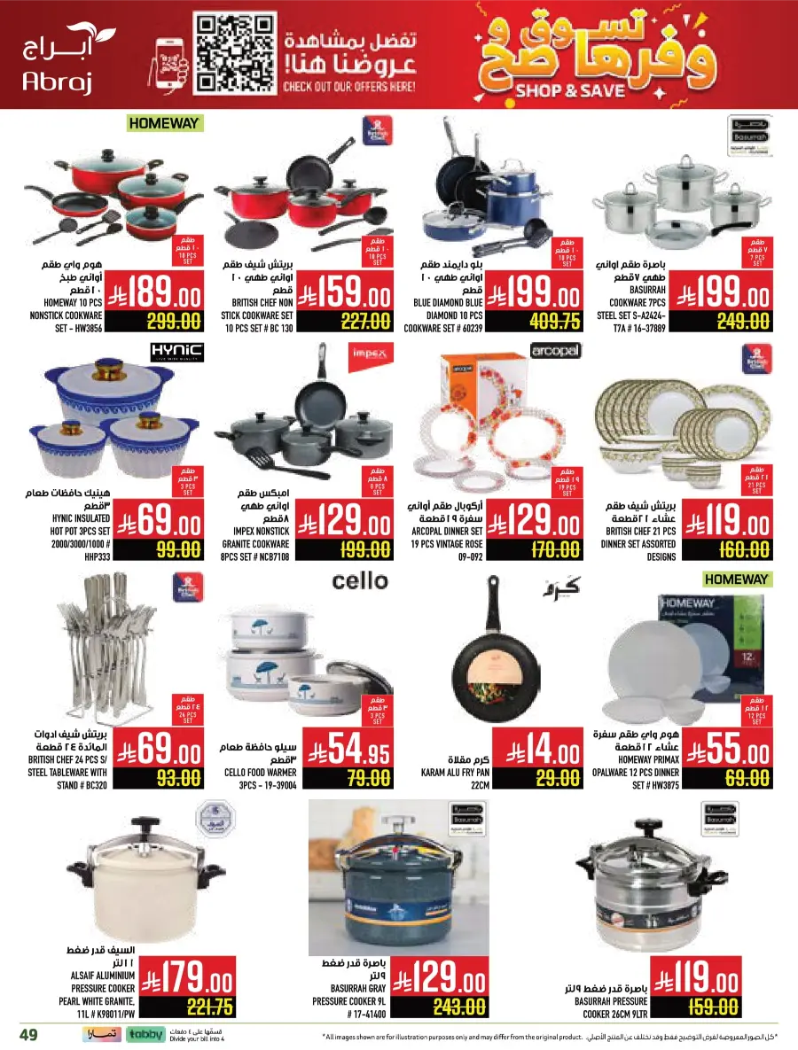 Weekly Offers – Buy More, Save More Deals! Weekly Offers – Buy More, Save More Deals! In Abraj Hypermarket Makkah