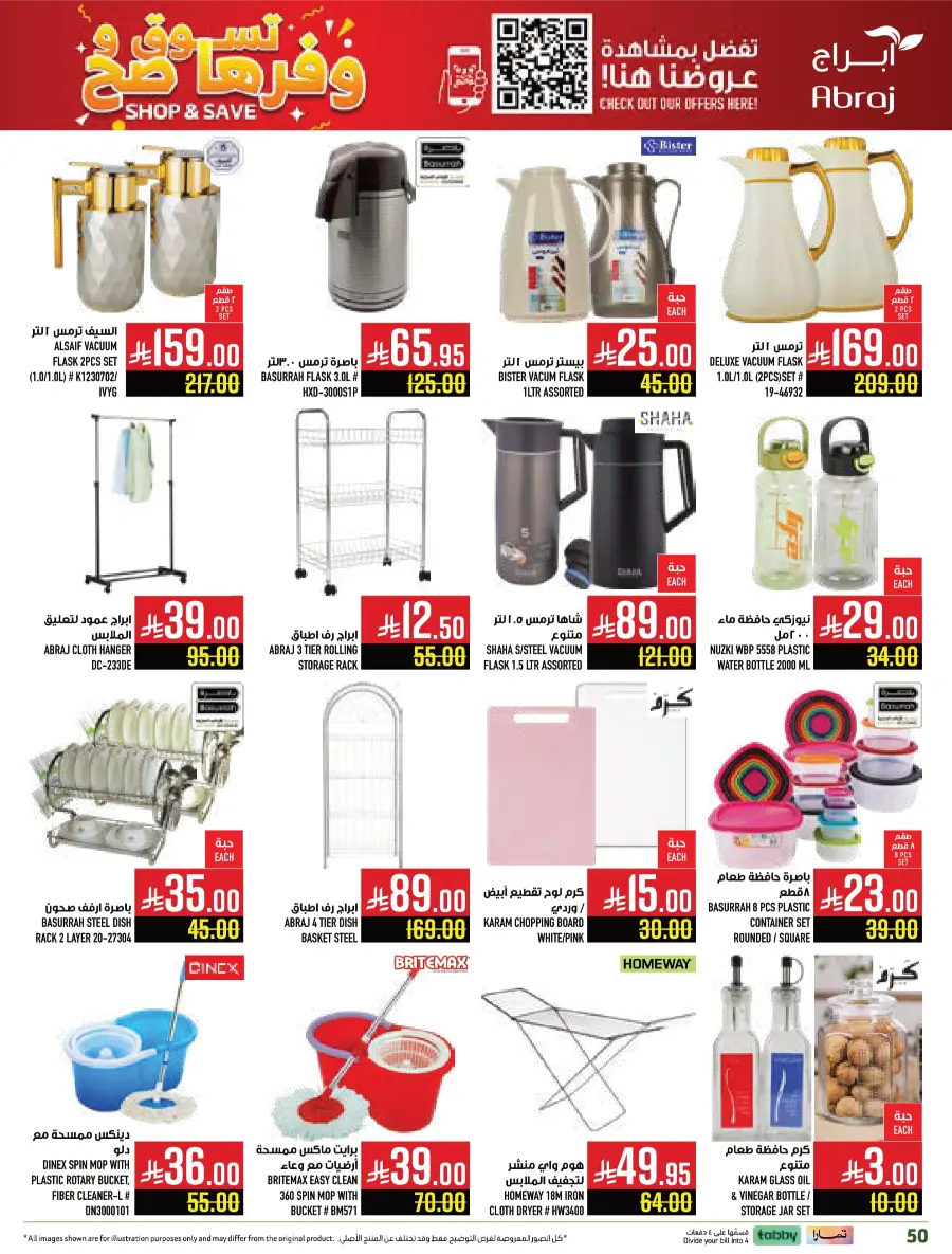 Weekly Offers – Buy More, Save More Deals! Weekly Offers – Buy More, Save More Deals! In Abraj Hypermarket Makkah