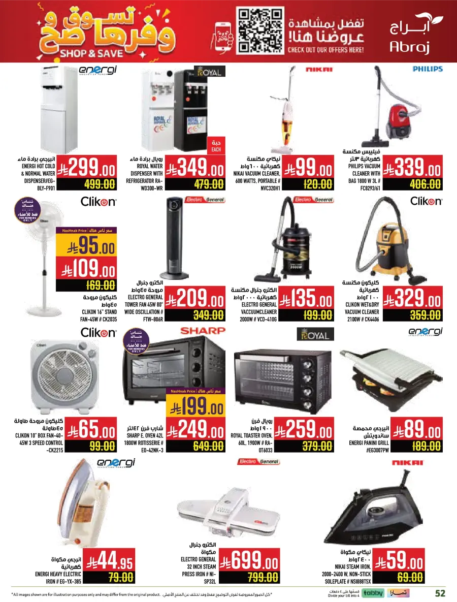 Weekly Offers – Buy More, Save More Deals! Weekly Offers – Buy More, Save More Deals! In Abraj Hypermarket Makkah