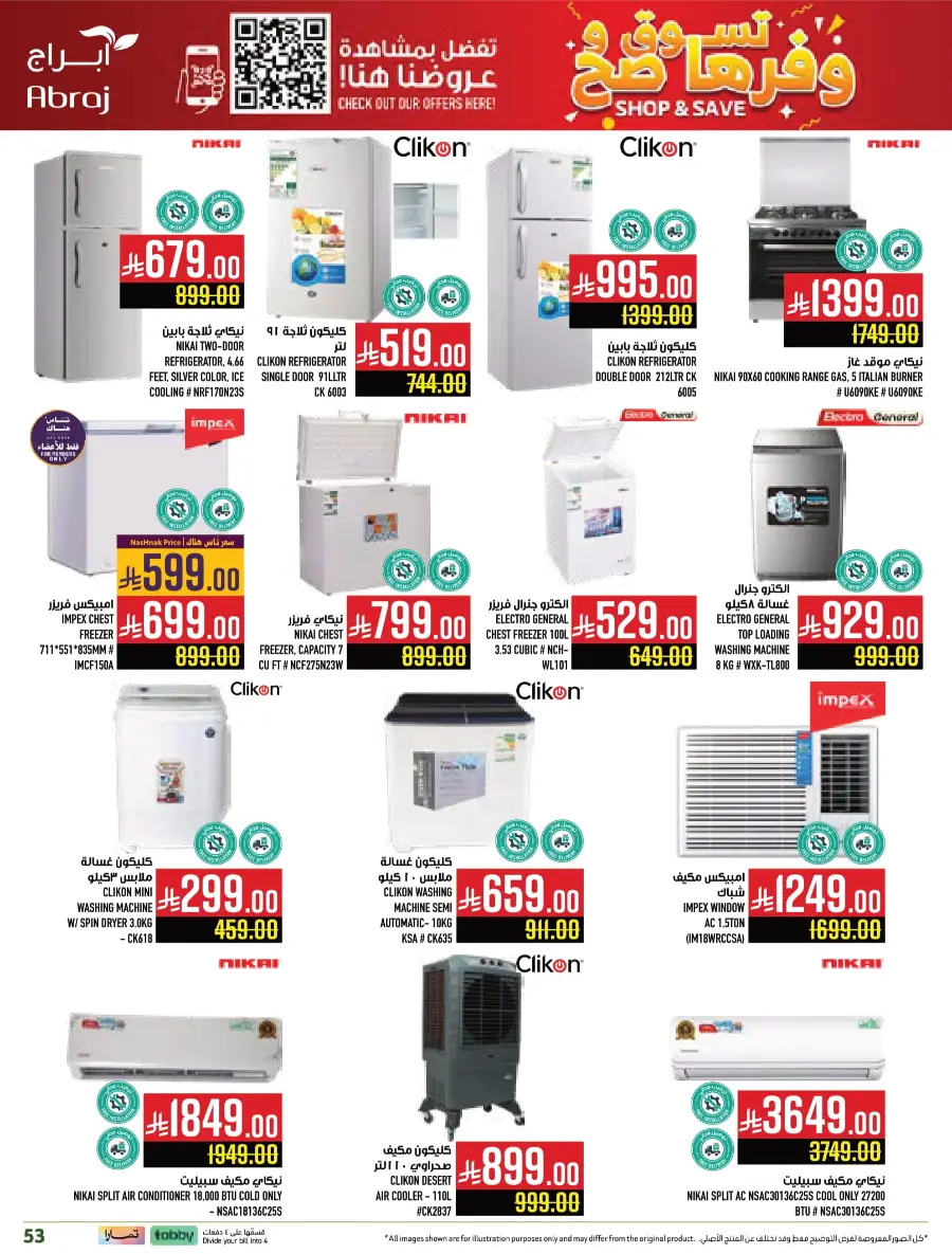 Weekly Offers – Buy More, Save More Deals! Weekly Offers – Buy More, Save More Deals! In Abraj Hypermarket Makkah