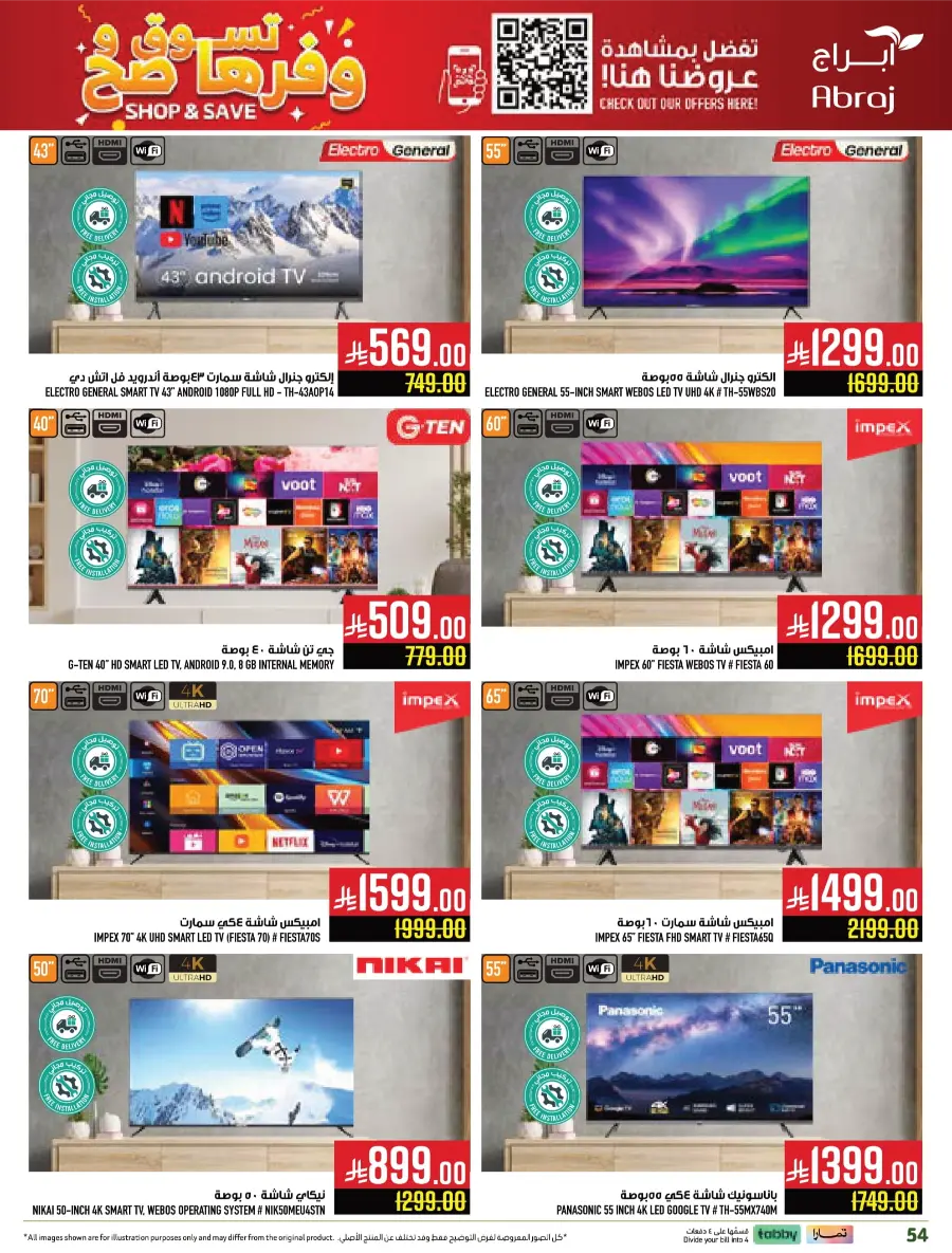 Weekly Offers – Buy More, Save More Deals! Weekly Offers – Buy More, Save More Deals! In Abraj Hypermarket Makkah