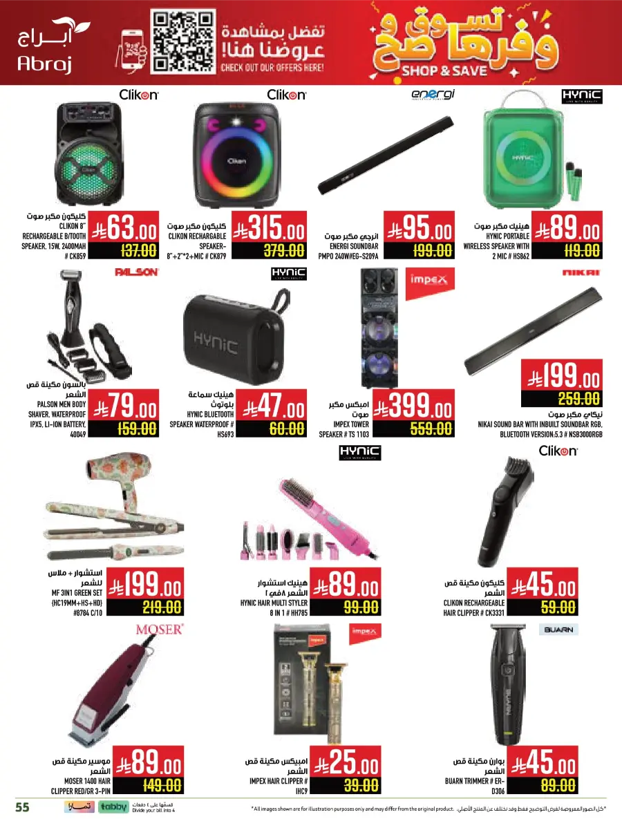 Weekly Offers – Buy More, Save More Deals! Weekly Offers – Buy More, Save More Deals! In Abraj Hypermarket Makkah