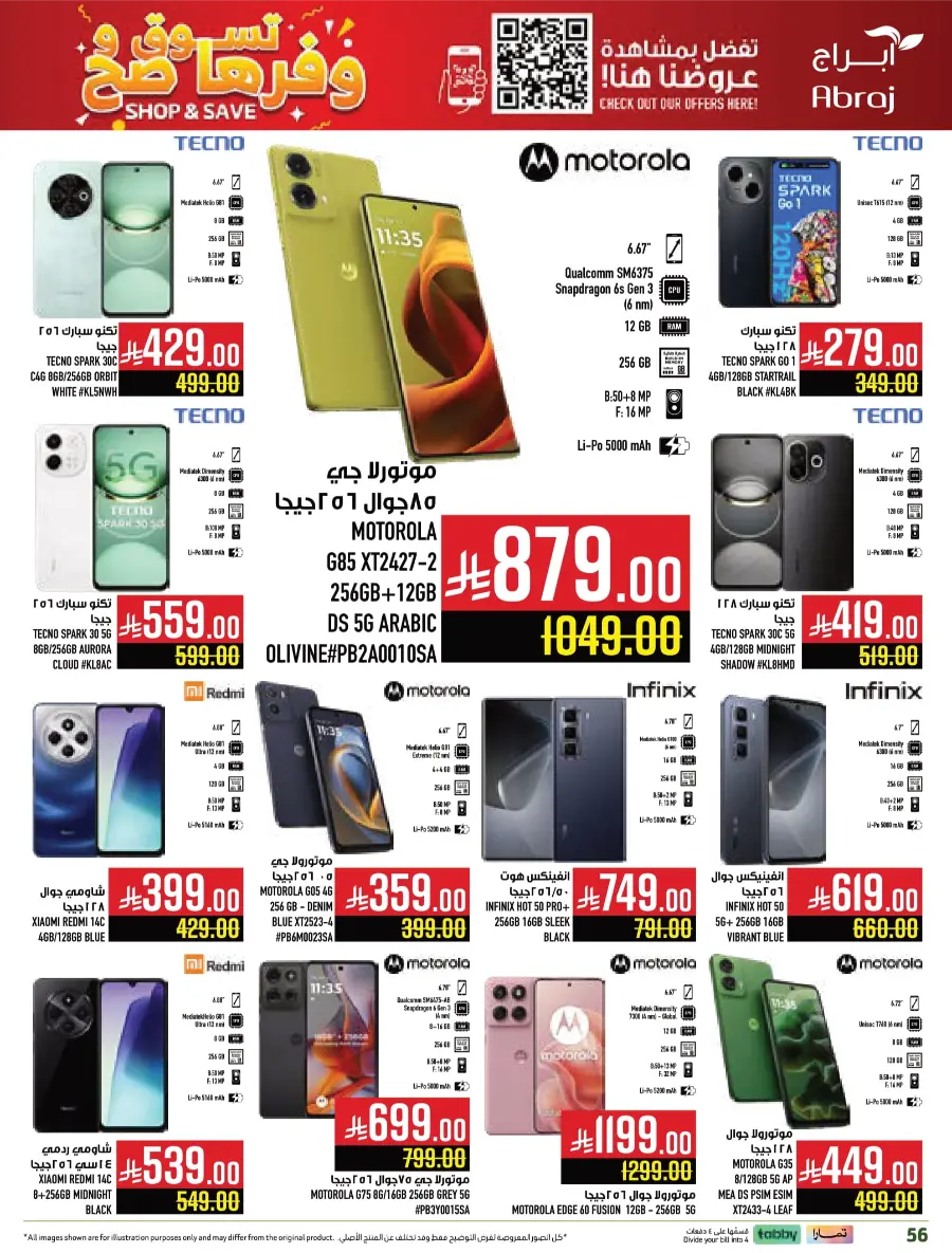 Weekly Offers – Buy More, Save More Deals! Weekly Offers – Buy More, Save More Deals! In Abraj Hypermarket Makkah