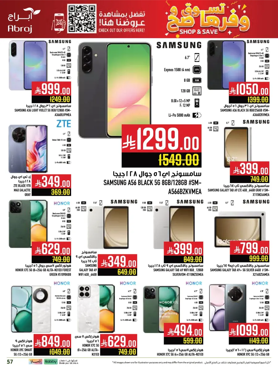 Weekly Offers – Buy More, Save More Deals! Weekly Offers – Buy More, Save More Deals! In Abraj Hypermarket Makkah