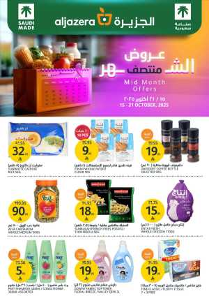 Mid Month Offers – Special Deals & Big Savings! In Al Jazera Market Riyadh