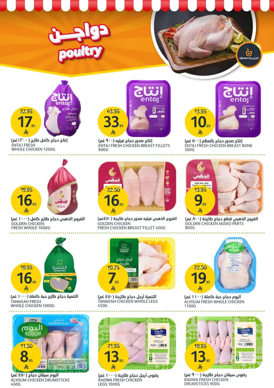 Mid Month Offers – Special Deals & Big Savings! Mid Month Offers – Special Deals & Big Savings! In Al Jazera Market Riyadh