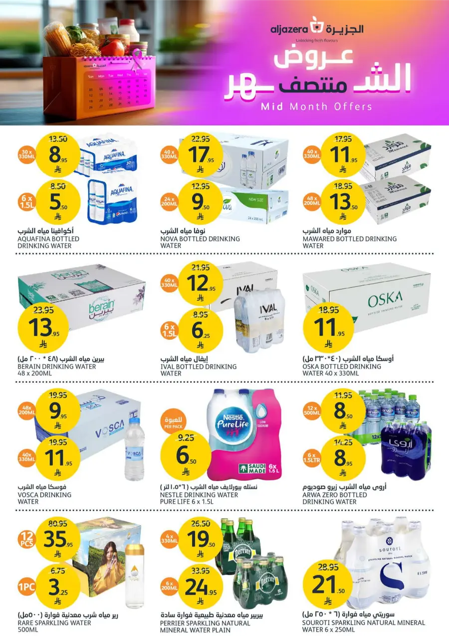 Mid Month Offers – Special Deals & Big Savings! Mid Month Offers – Special Deals & Big Savings! In Al Jazera Market Riyadh