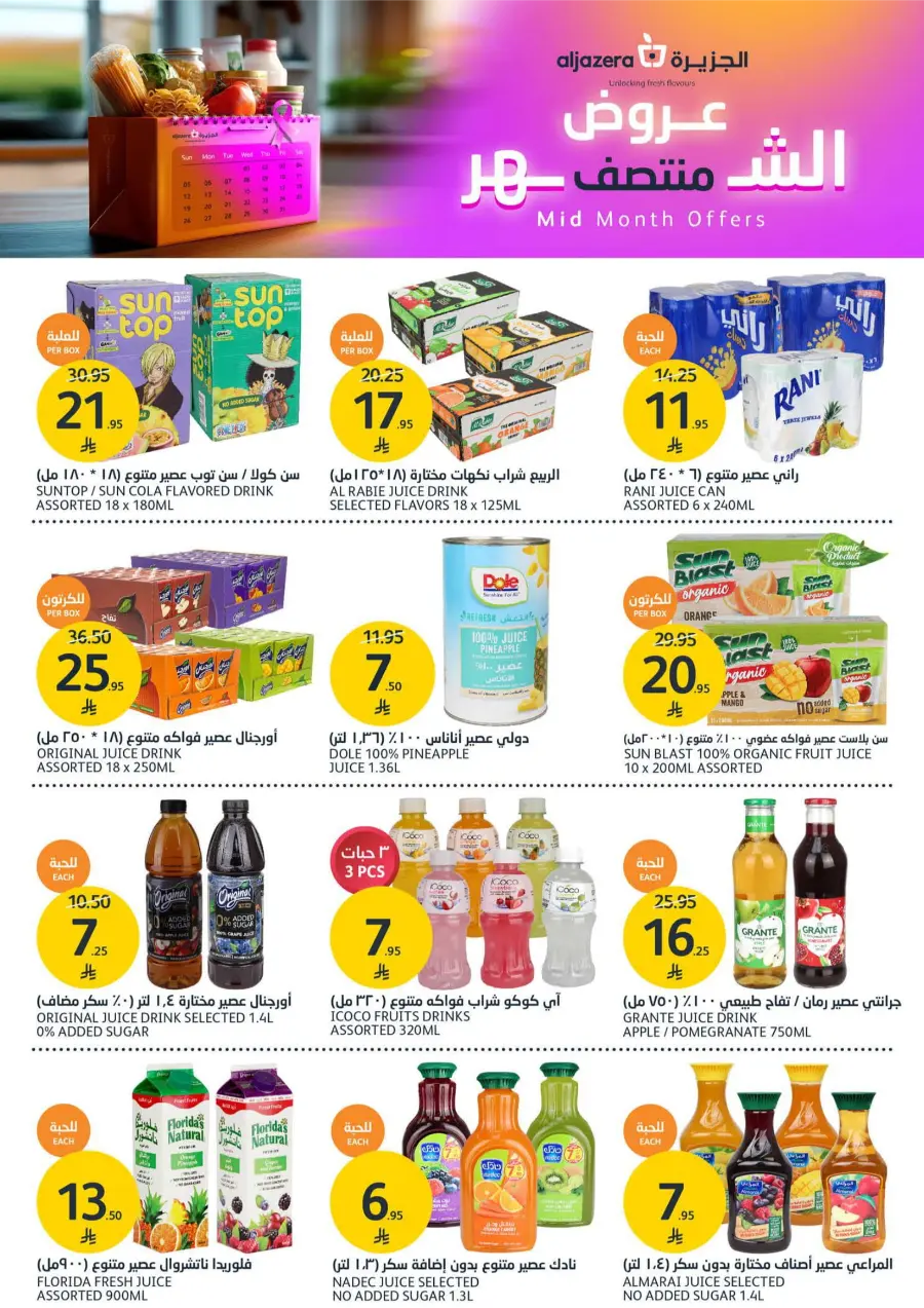 Mid Month Offers – Special Deals & Big Savings! Mid Month Offers – Special Deals & Big Savings! In Al Jazera Market Riyadh