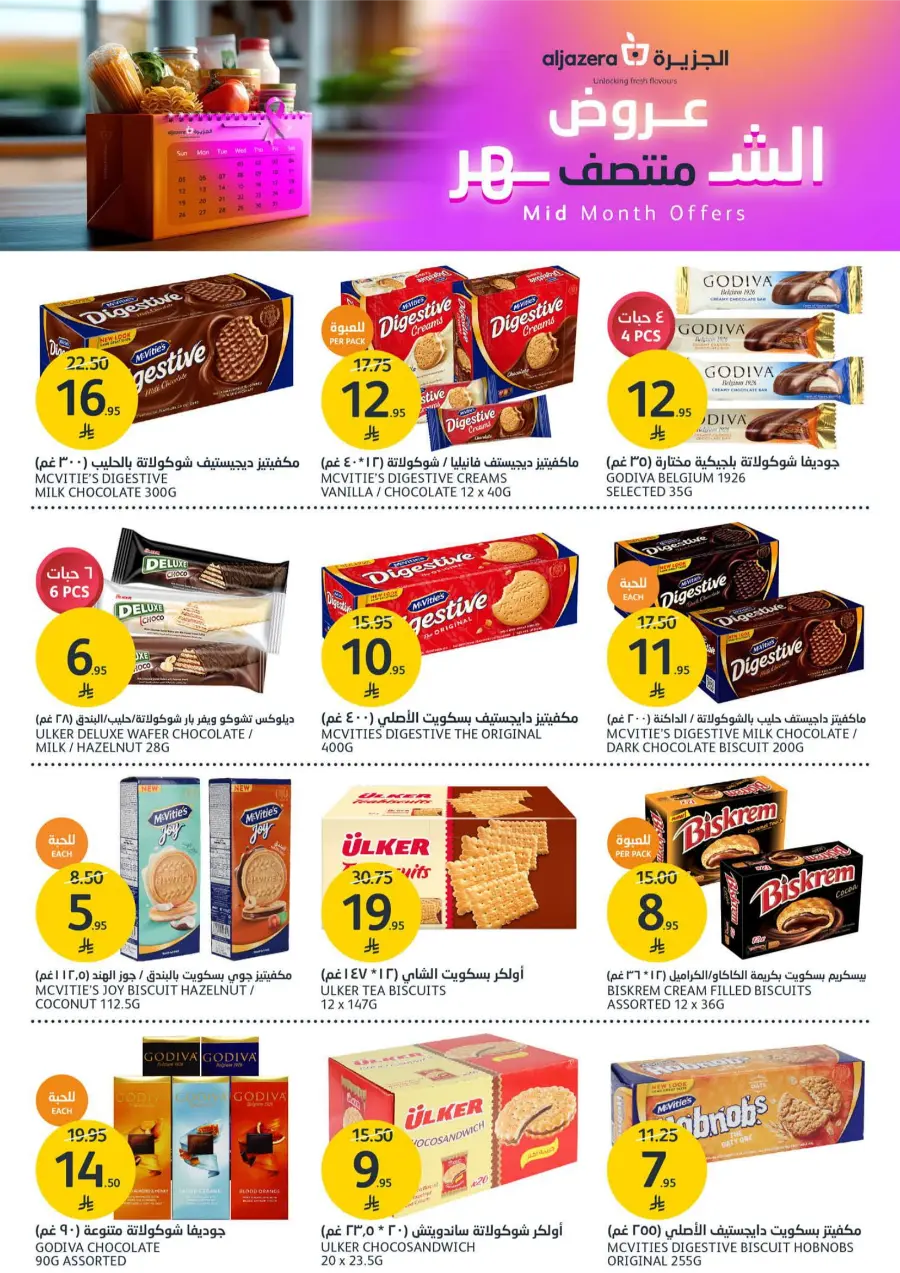 Mid Month Offers – Special Deals & Big Savings! Mid Month Offers – Special Deals & Big Savings! In Al Jazera Market Riyadh