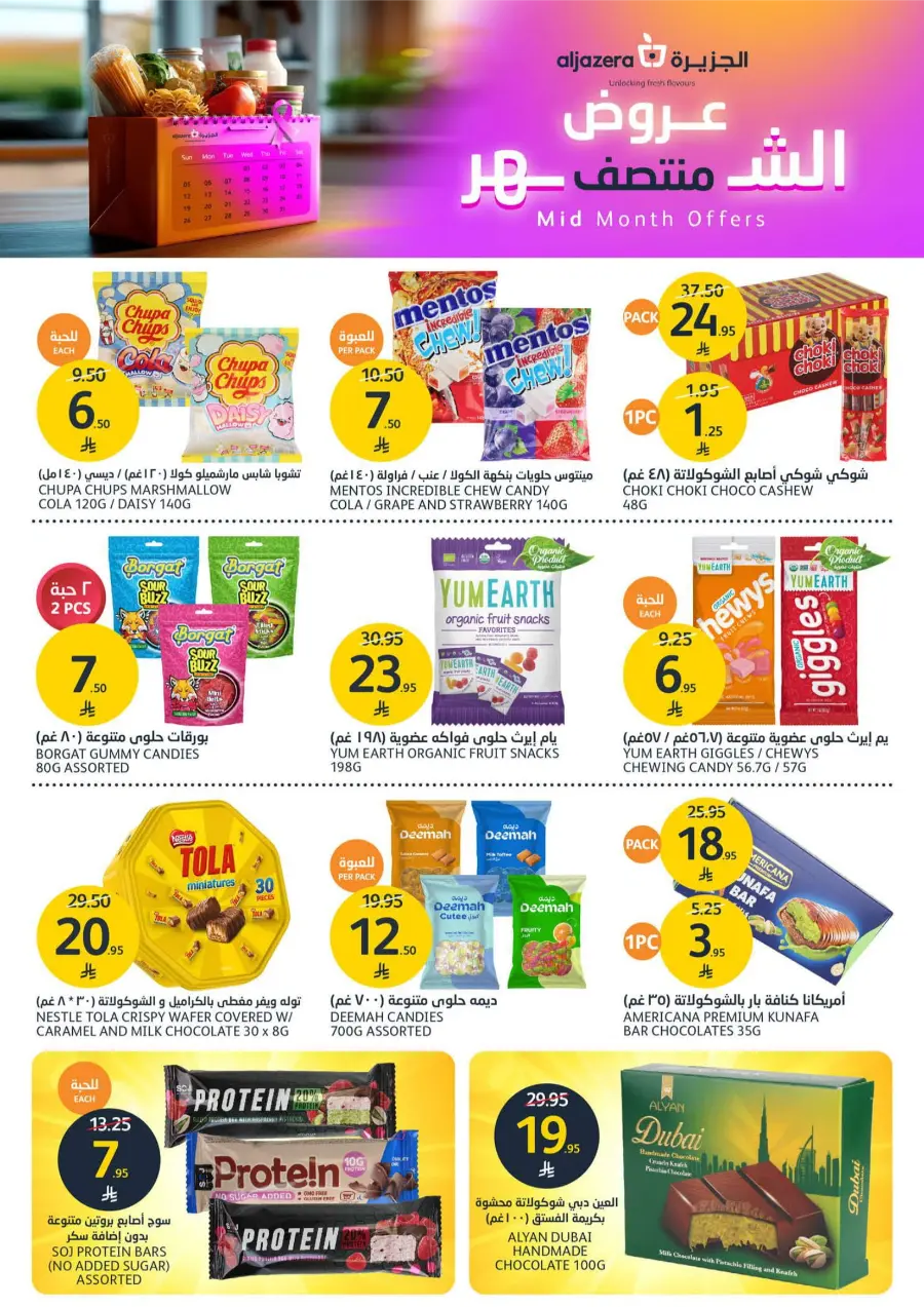 Mid Month Offers – Special Deals & Big Savings! Mid Month Offers – Special Deals & Big Savings! In Al Jazera Market Riyadh