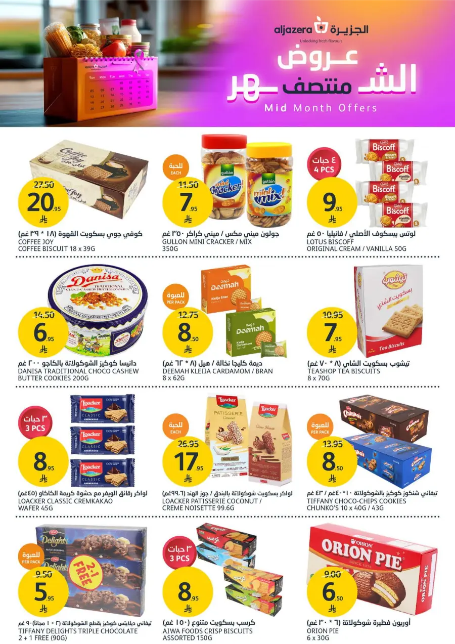 Mid Month Offers – Special Deals & Big Savings! Mid Month Offers – Special Deals & Big Savings! In Al Jazera Market Riyadh