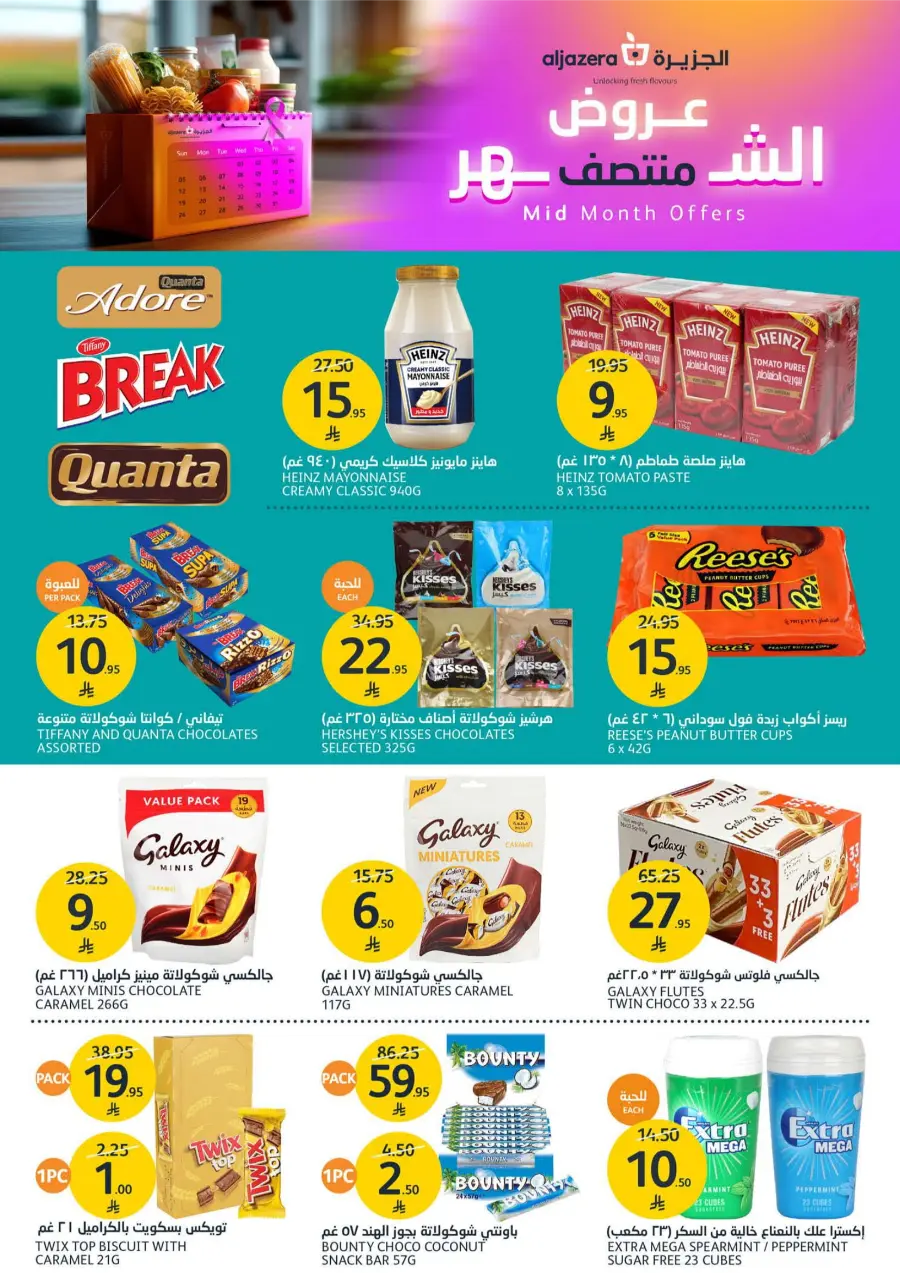 Mid Month Offers – Special Deals & Big Savings! Mid Month Offers – Special Deals & Big Savings! In Al Jazera Market Riyadh