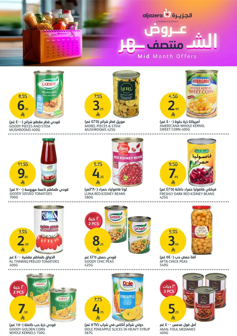 Mid Month Offers – Special Deals & Big Savings! Mid Month Offers – Special Deals & Big Savings! In Al Jazera Market Riyadh