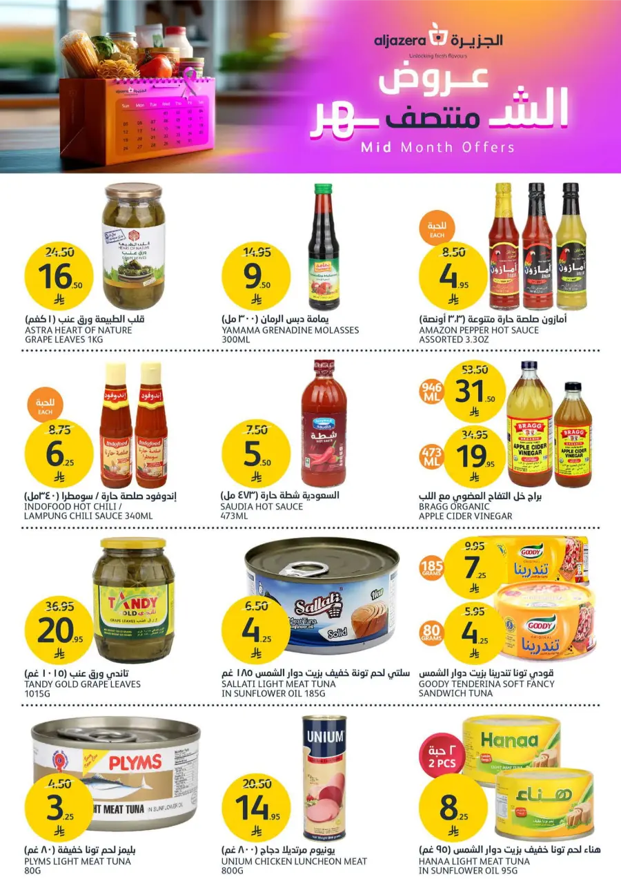 Mid Month Offers – Special Deals & Big Savings! Mid Month Offers – Special Deals & Big Savings! In Al Jazera Market Riyadh