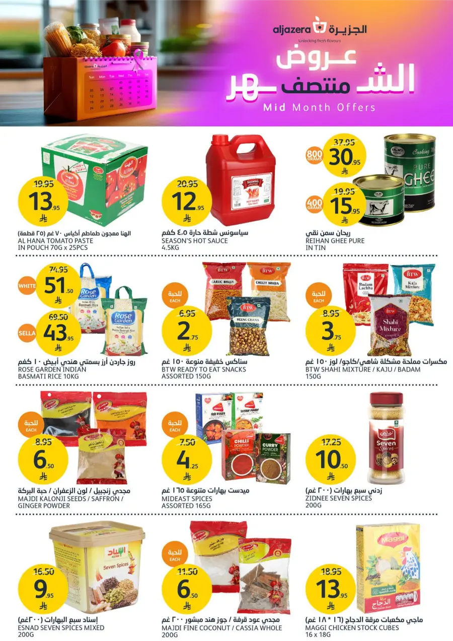 Mid Month Offers – Special Deals & Big Savings! Mid Month Offers – Special Deals & Big Savings! In Al Jazera Market Riyadh