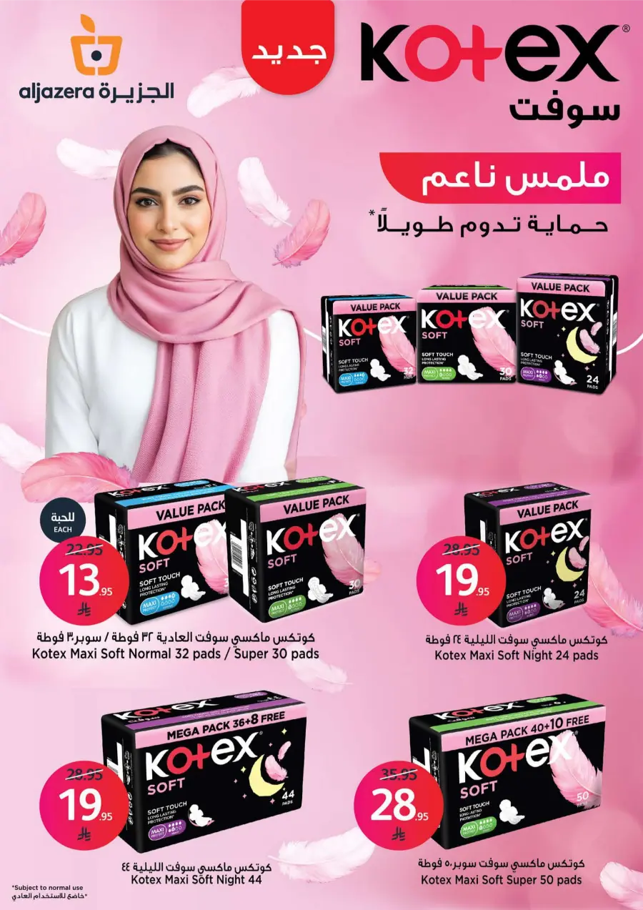 Mid Month Offers – Special Deals & Big Savings! Mid Month Offers – Special Deals & Big Savings! In Al Jazera Market Riyadh