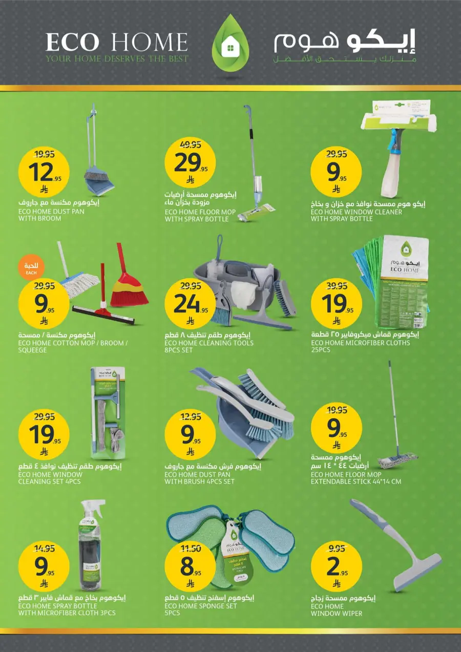 Mid Month Offers – Special Deals & Big Savings! Mid Month Offers – Special Deals & Big Savings! In Al Jazera Market Riyadh