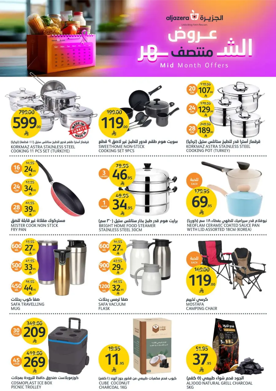 Mid Month Offers – Special Deals & Big Savings! Mid Month Offers – Special Deals & Big Savings! In Al Jazera Market Riyadh