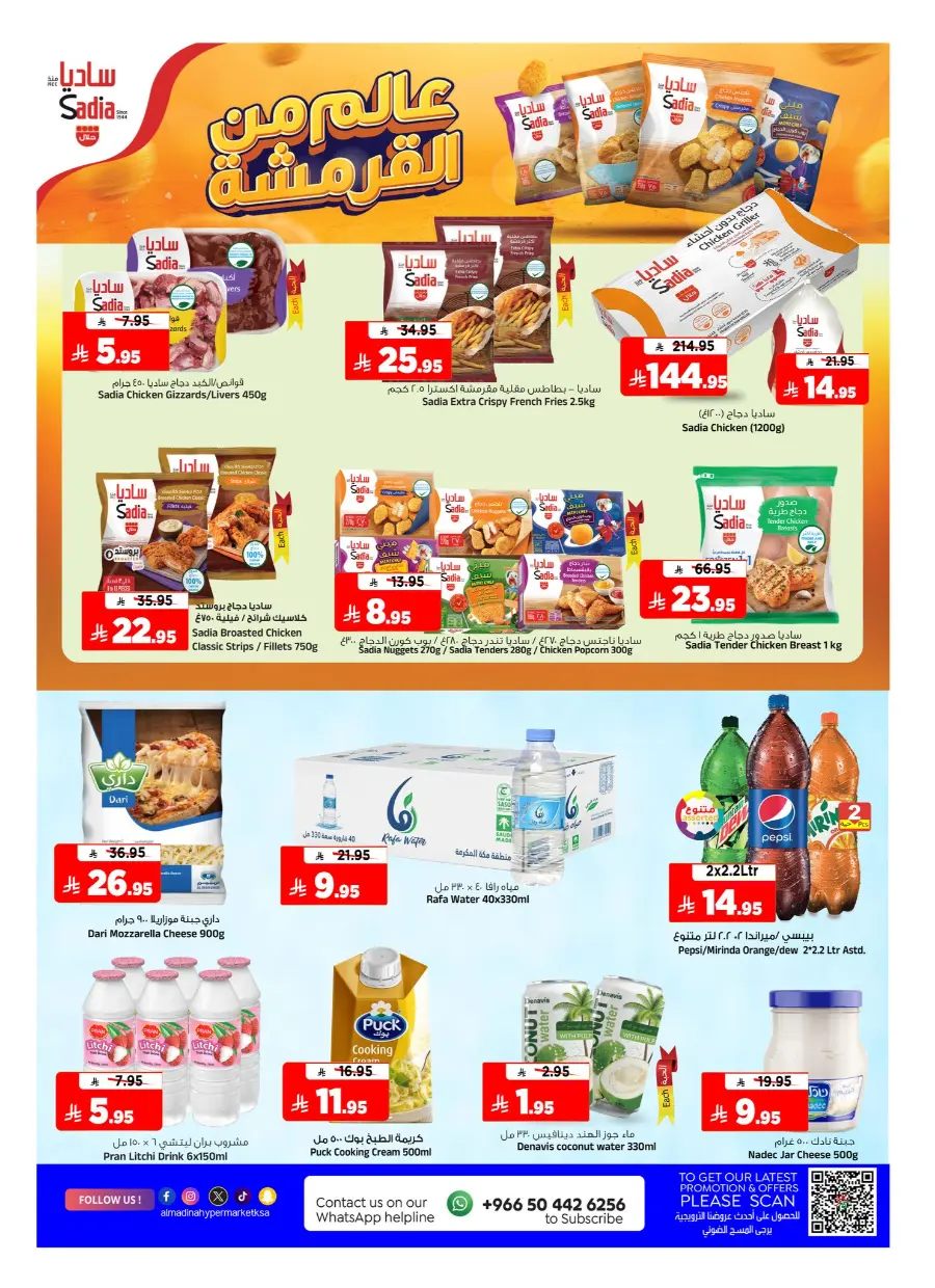 Value Hunt Weekly Deals In Al Madina Hypermarket Riyadh
