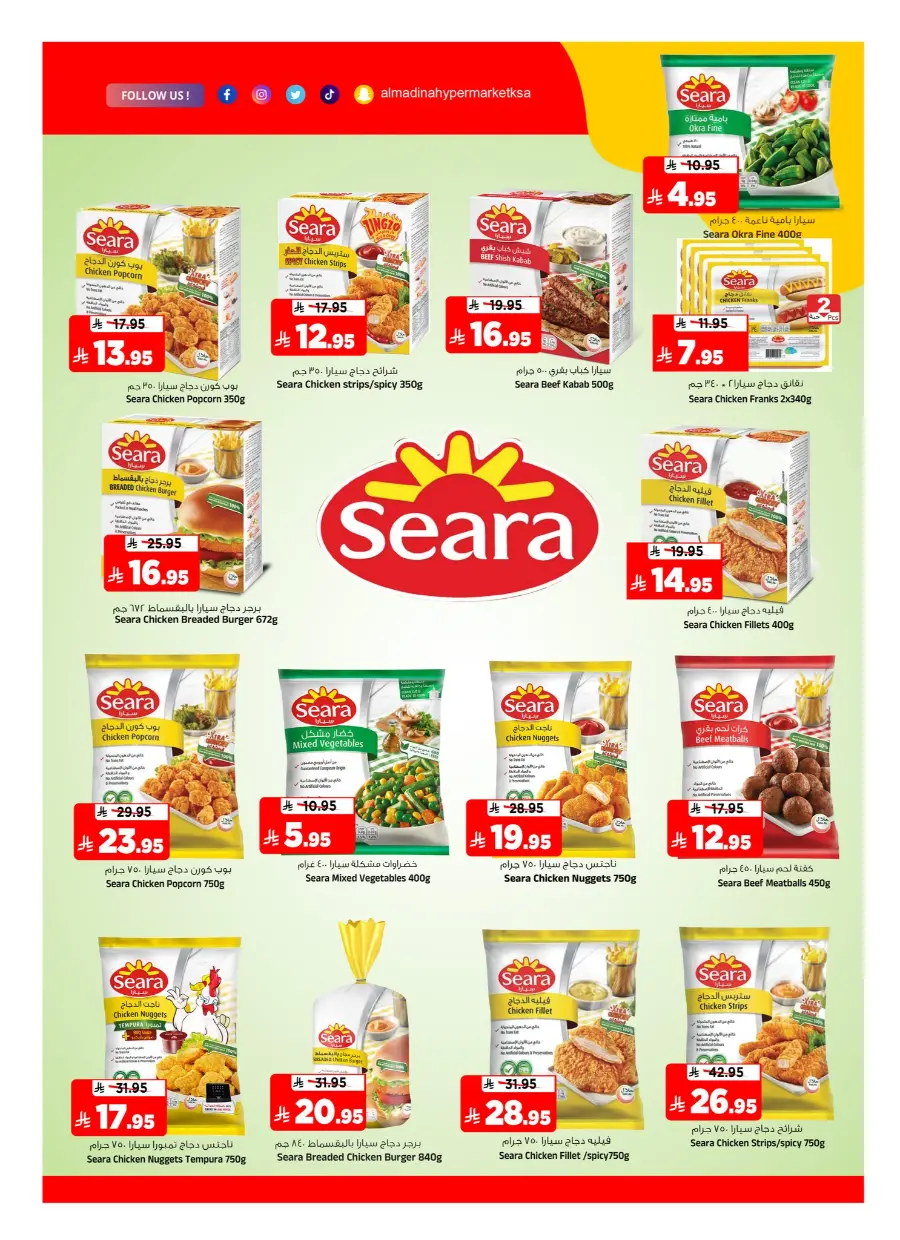 Value Hunt Weekly Deals In Al Madina Hypermarket Riyadh