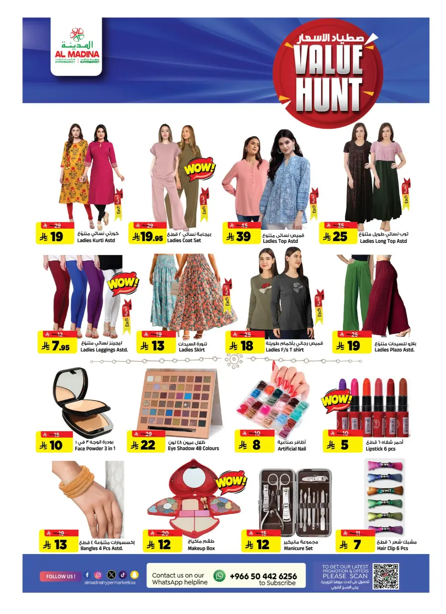 Value Hunt Weekly Deals In Al Madina Hypermarket Riyadh
