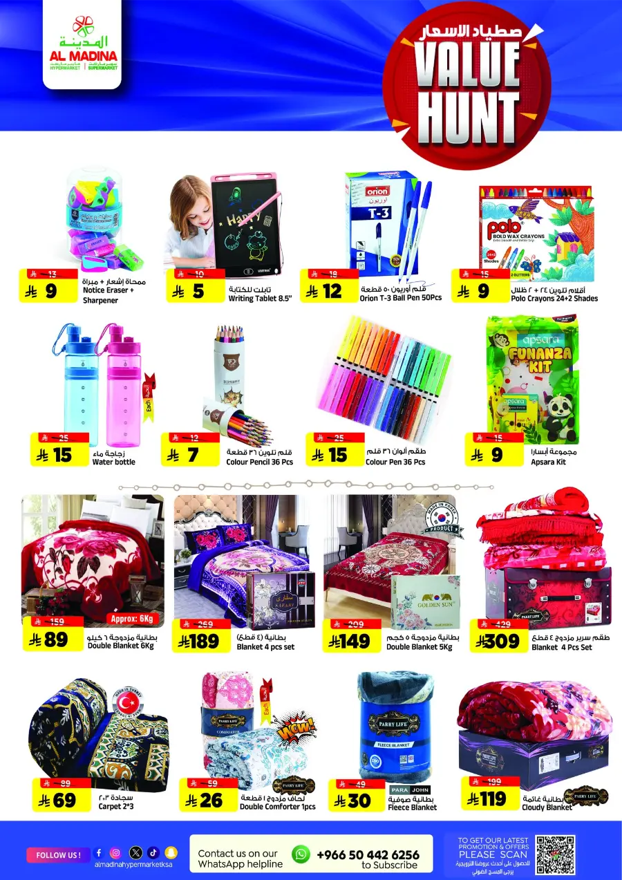 Value Hunt Weekly Deals In Al Madina Hypermarket Riyadh