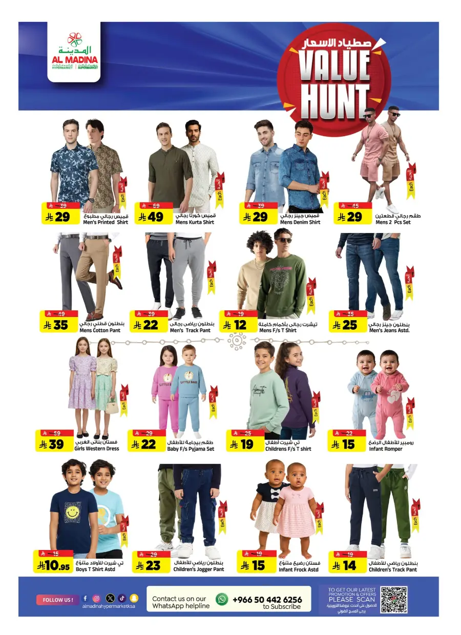 Value Hunt Weekly Deals In Al Madina Hypermarket Riyadh