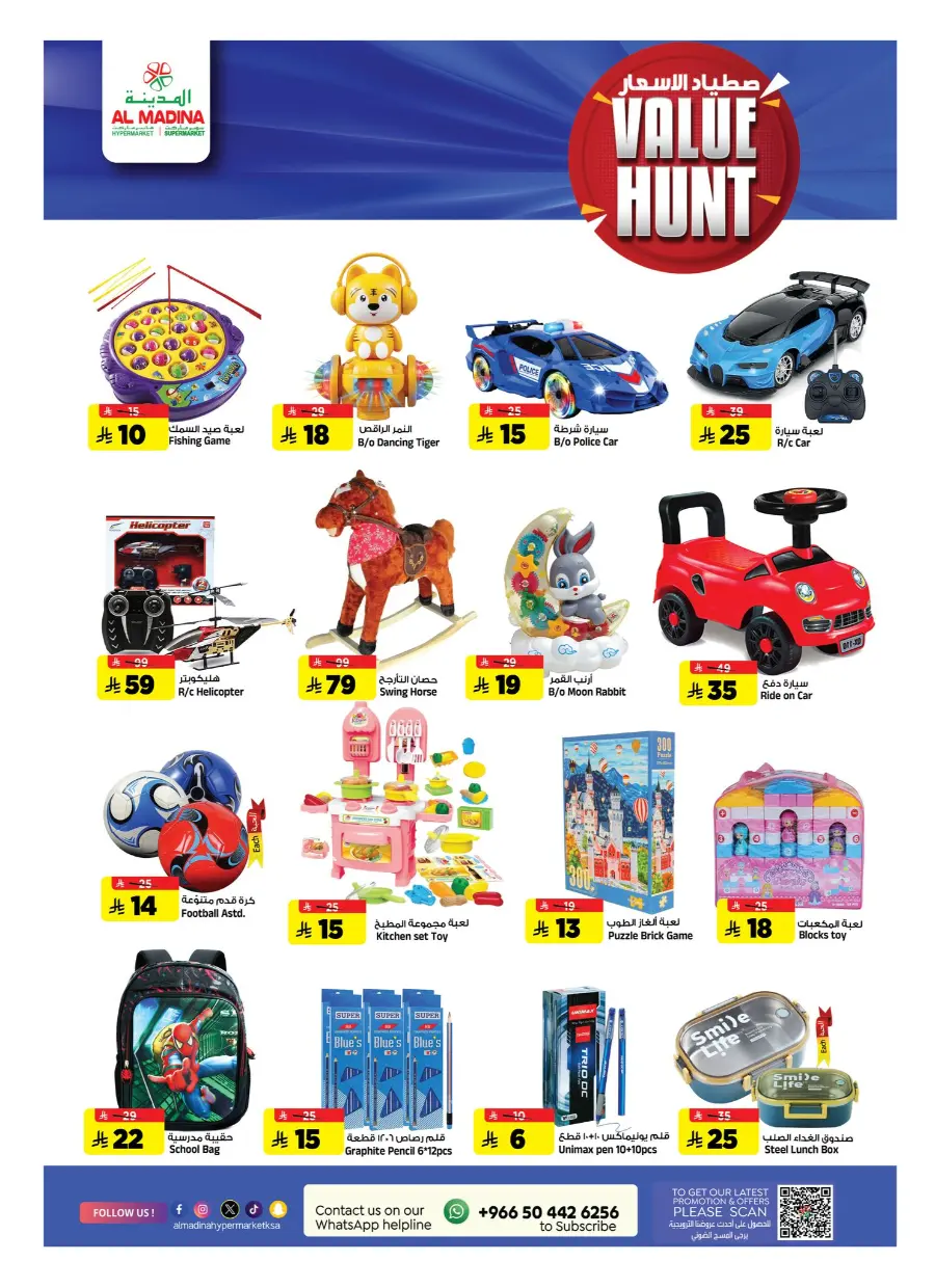 Value Hunt Weekly Deals In Al Madina Hypermarket Riyadh
